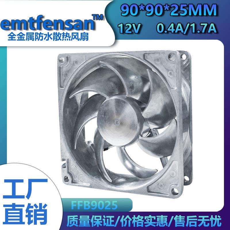 9cm/厘米9025 12V全金属耐高温pwm调速暴力汽车改装防水散热风扇