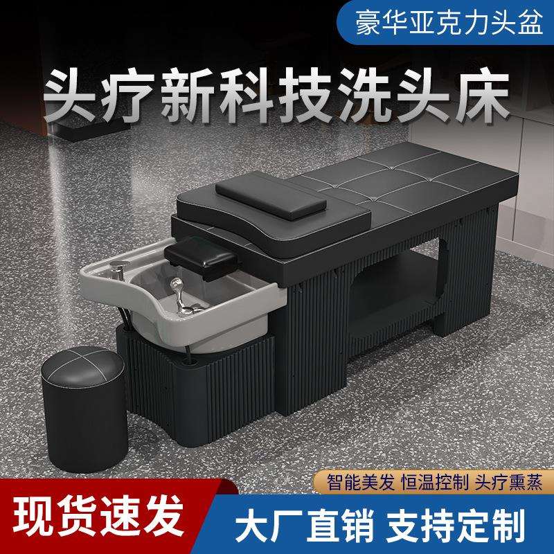 2024网红新款养生头疗床智能恒温水循环熏蒸高端理发店洗头床专用