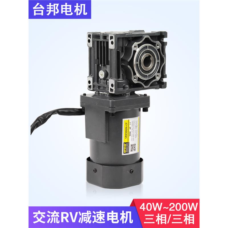 交流小电机配NMRV蜗轮蜗杆减速机40W-200W单相调速90度直角电动机