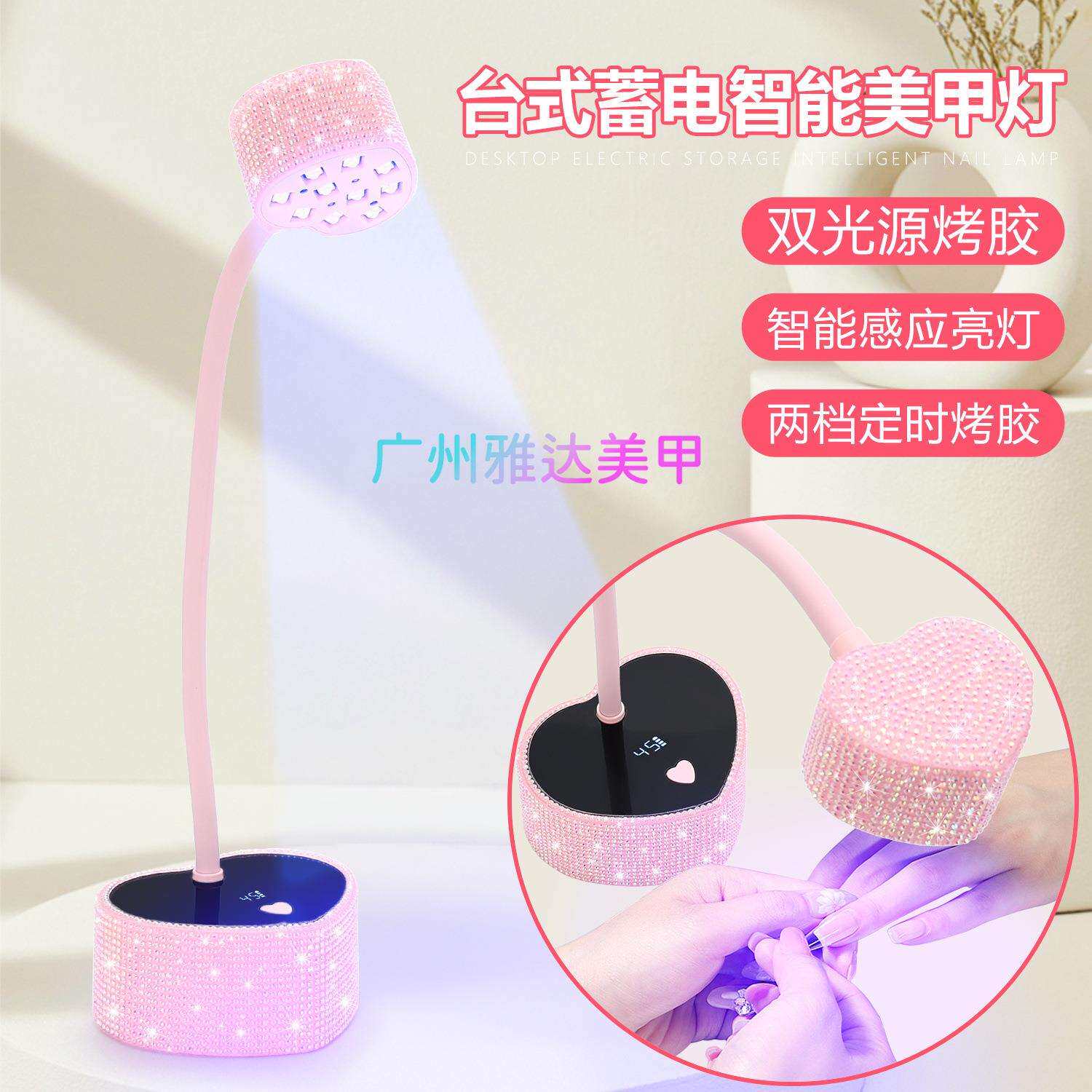 跨境新款BY20贴钻台式美甲灯光疗机速干不黑手美甲烤灯充电光疗灯