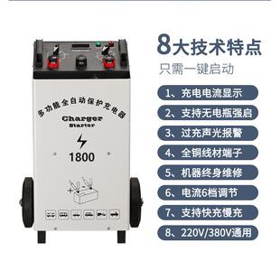 12V24V电源大功率快速充电器大车货车1800A电瓶 汽车强启动充电机