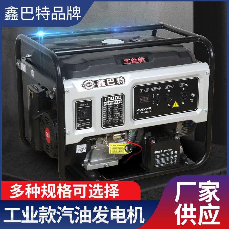 便携式户外小型应急家用3 5 8 10千瓦工业汽油发电机220V手电启动