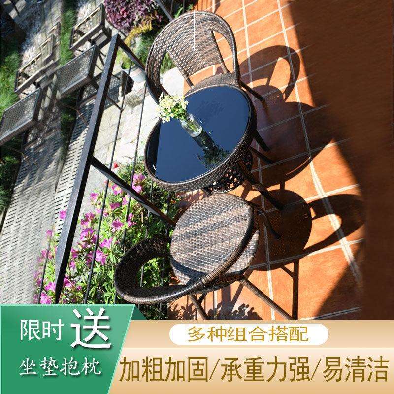 阳台桌椅户外藤椅三件套藤编阳台茶桌椅子靠背凳子仿藤桌子座椅