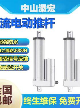 GC-2000行程100mm防水电动杆大推力直流推杆伸缩杆工业电动升降机