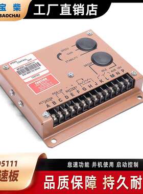 ESD5111发电机速度控制器 柴油发电机调速板