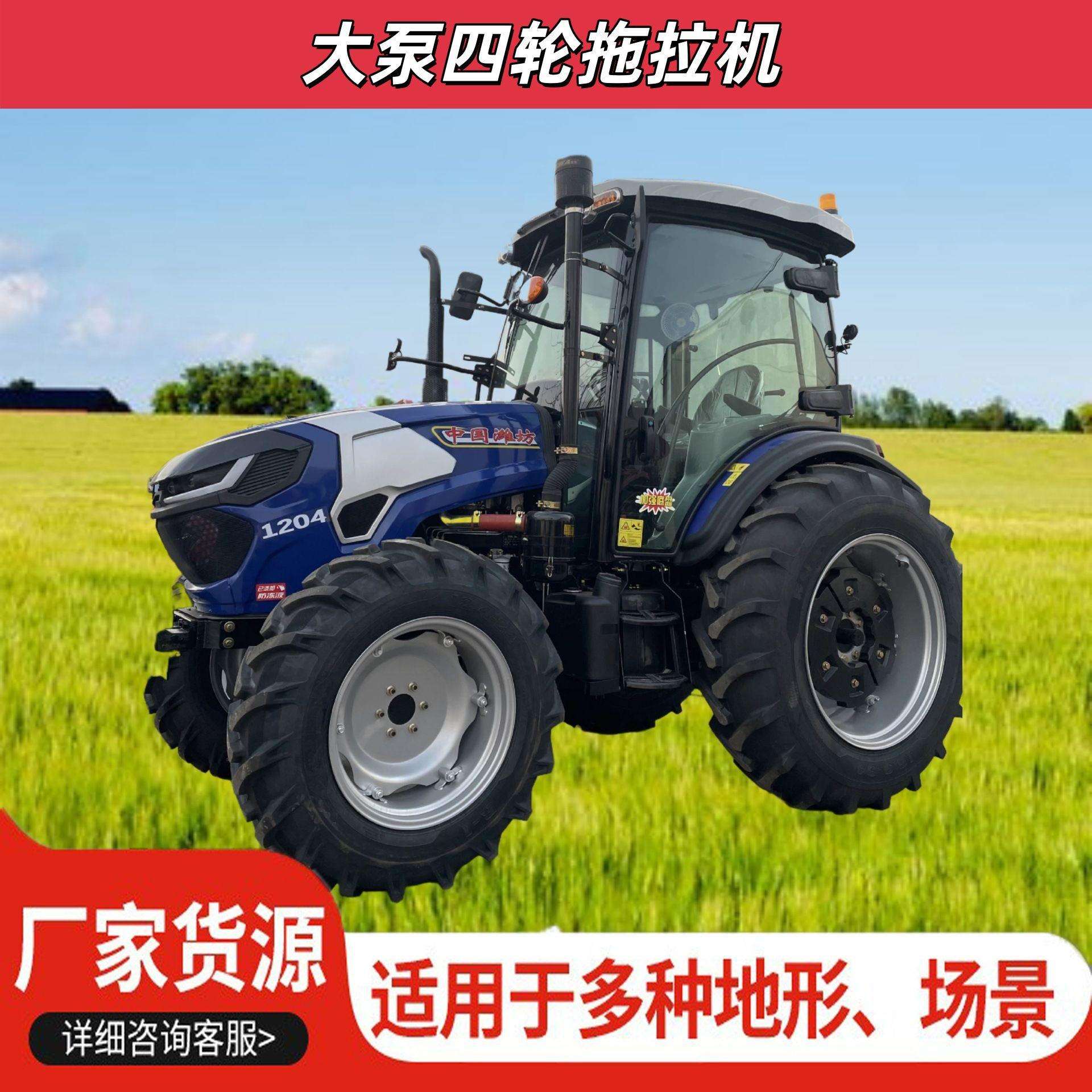 大泵四轮拖拉机农用四驱大马力轮式旋耕机柴油四轮耕地机热销款