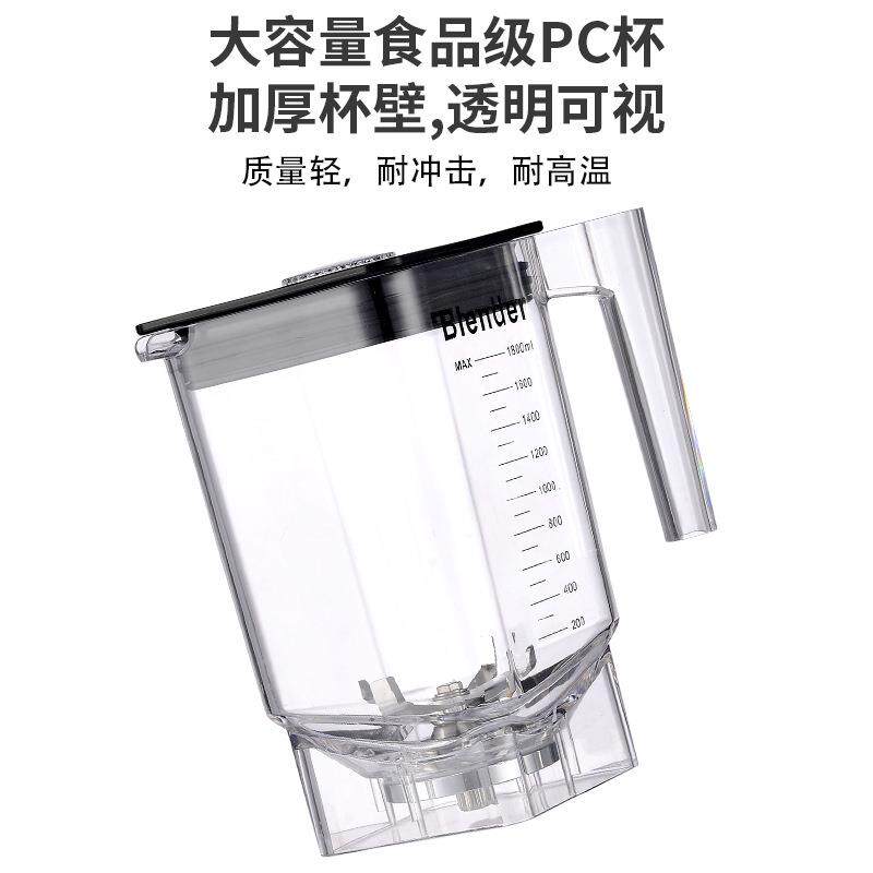 1.8升带罩沙冰机杯碎冰杯配件杯组无棒搅拌杯榨汁杯