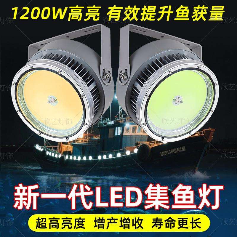 户外led集鱼灯大功率厂家鱿鱼诱鱼灯防水筏钓海钓夜钓船用聚鱼灯