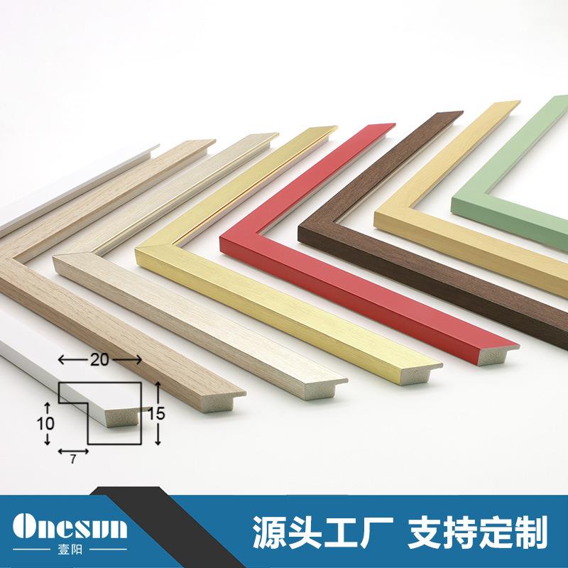 源头厂家直销北欧现代简约相框风格装裱线条相框镜框画框条可加工