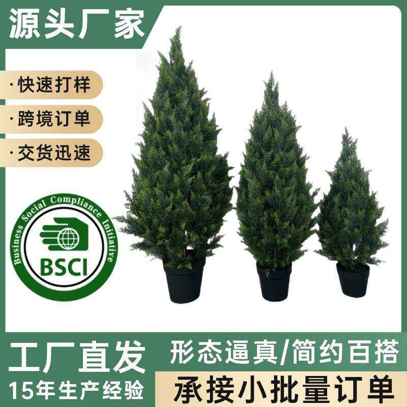 跨境可拆装仿真松柏树盆栽室内酒店装饰落地摆件仿真树圣诞树摆件