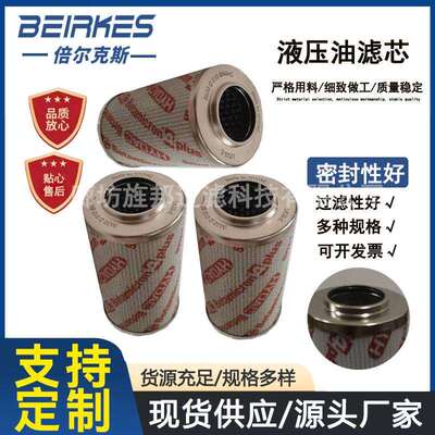 0055D005ON风电齿轮箱液压滤芯回油滤芯0055D010ON