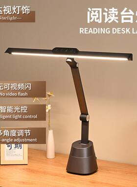 LED全光谱阅读灯学生宿舍护眼学习直播台灯折叠桌面立式台灯