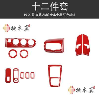 19-21款A35L内饰 新款AMG中控台A200L车内用品A45碳纤维改装CLA45