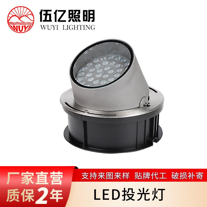 led投光灯36w可调角度地埋灯半埋式投光灯楼宇建筑亮化工程照明