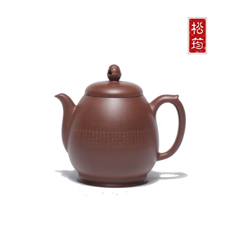 原矿中槽清纯手工刻绘水滴壶280ML正宗宜兴紫砂壶功夫泡茶壶茶具