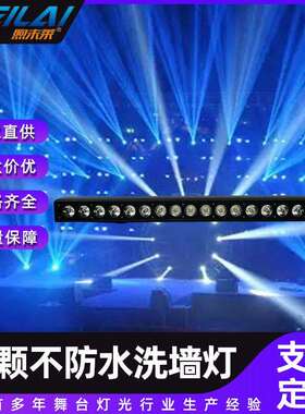 18颗10W全彩4合一LED闪光灯染色矩阵6合一RGBWA+UV点控洗墙灯