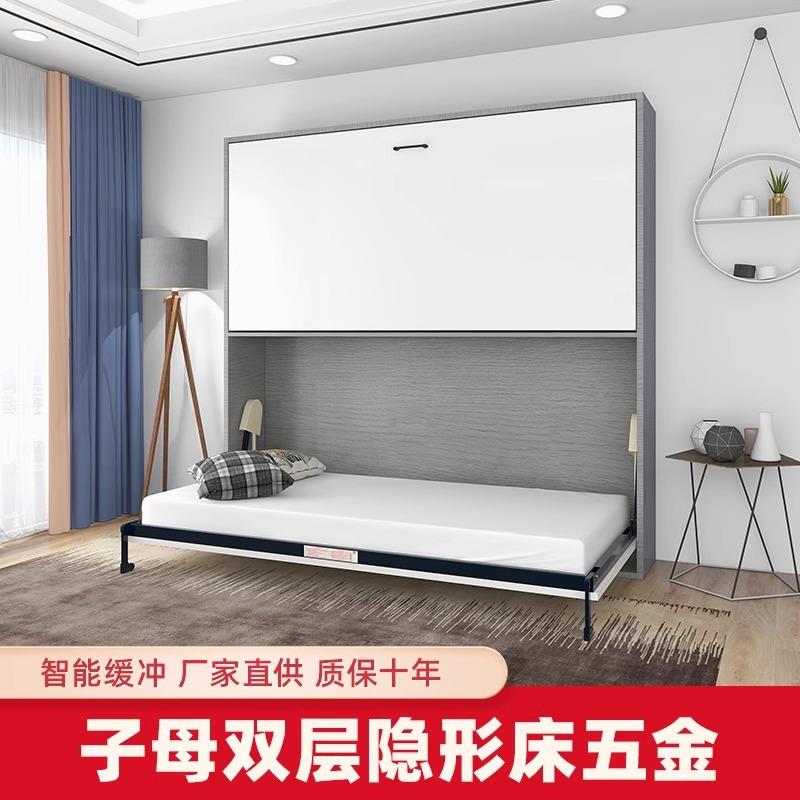 多功能子母双层隐形床床架折叠壁床上下铺儿童墨菲双人床五金配件