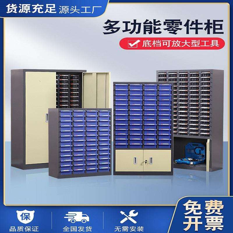 抽屉式零件柜加厚电子元件收纳柜工具柜螺丝样品柜物料零件盒大号