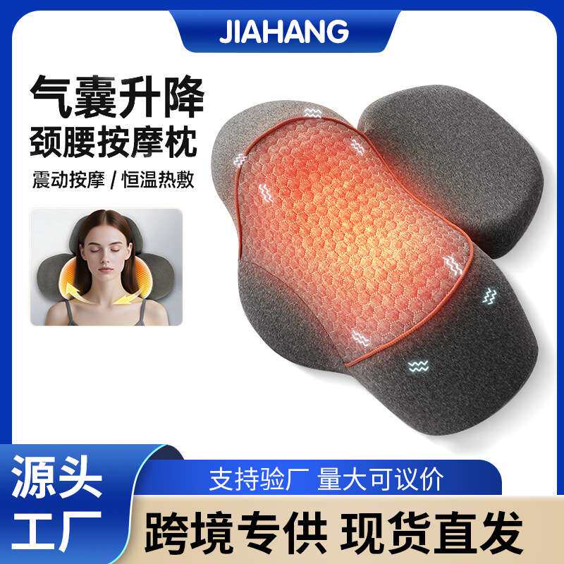 颈椎按摩枕头家用记忆棉枕睡觉多功能充电热敷智能振动护颈按摩仪