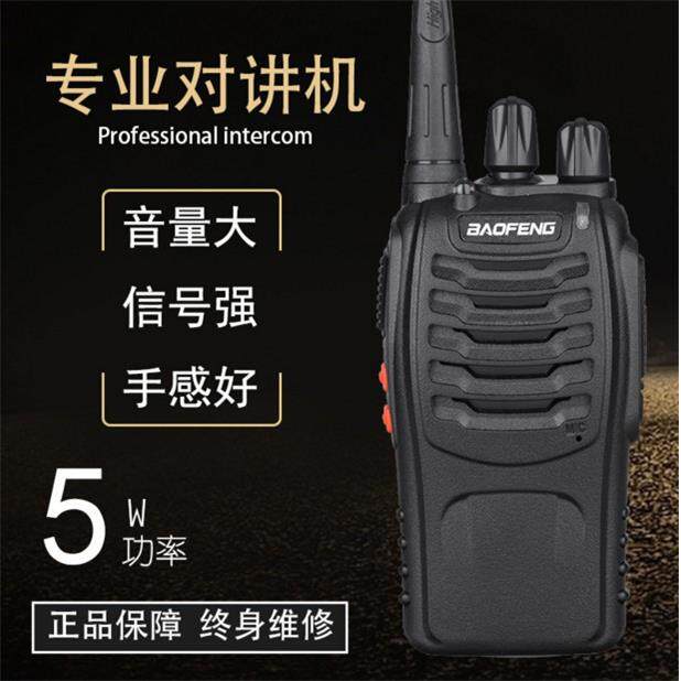 宝锋对讲机宝峰BF-888S厂家直销 手持无线对讲宝锋888S宝峰对讲机