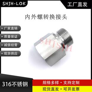 SHJH厂家直销替代Swagelok316不锈钢SS-8-A-8RS 内螺NPT转外螺RS