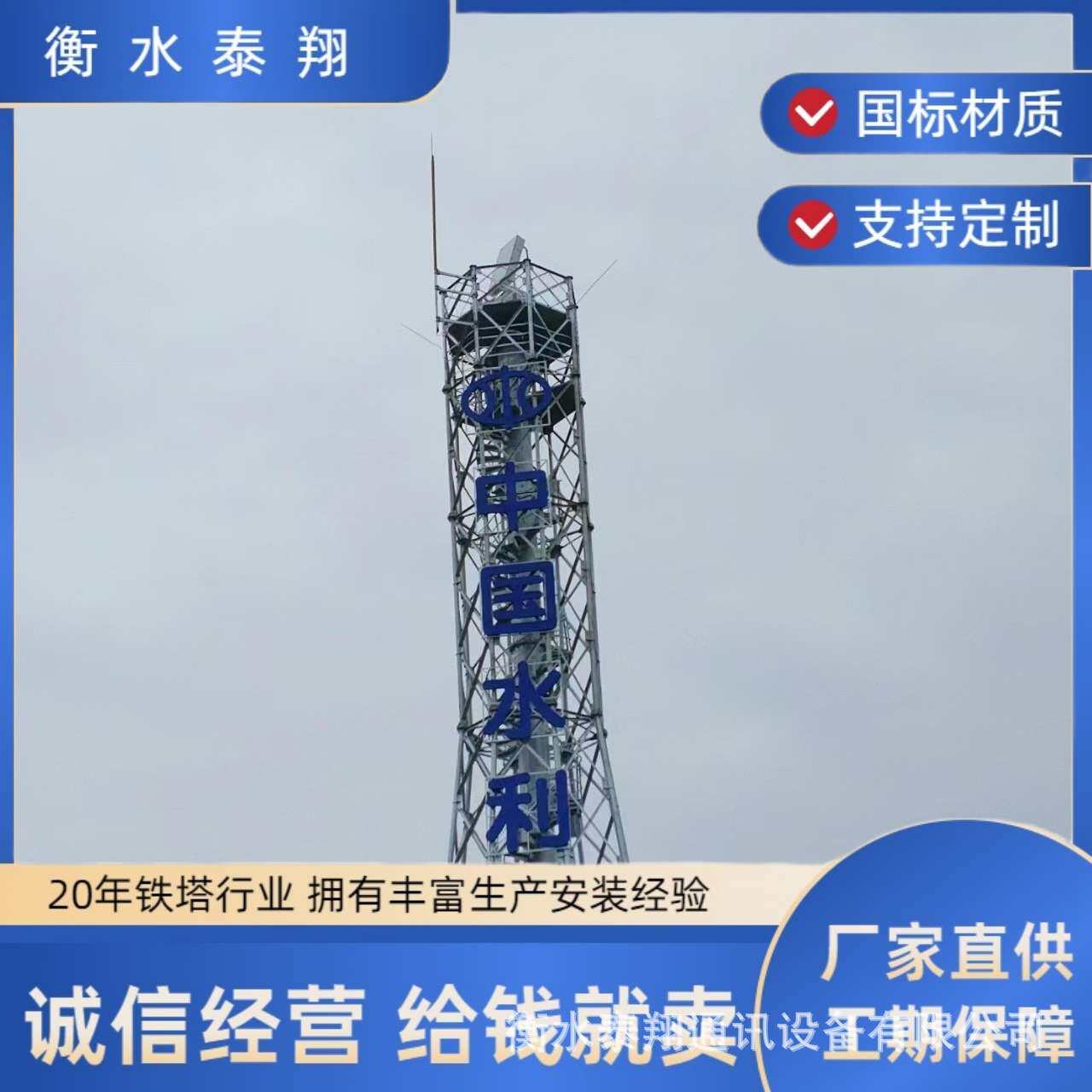 雷达塔气象雷达工程避雷塔通讯塔钢结构雷达监控塔厂家制作电力塔