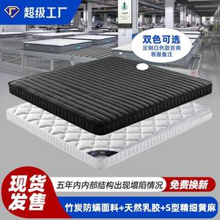 粤尚竹炭面料可拆洗精细黄麻床垫家用儿童老人护脊乳胶棕榈硬床垫