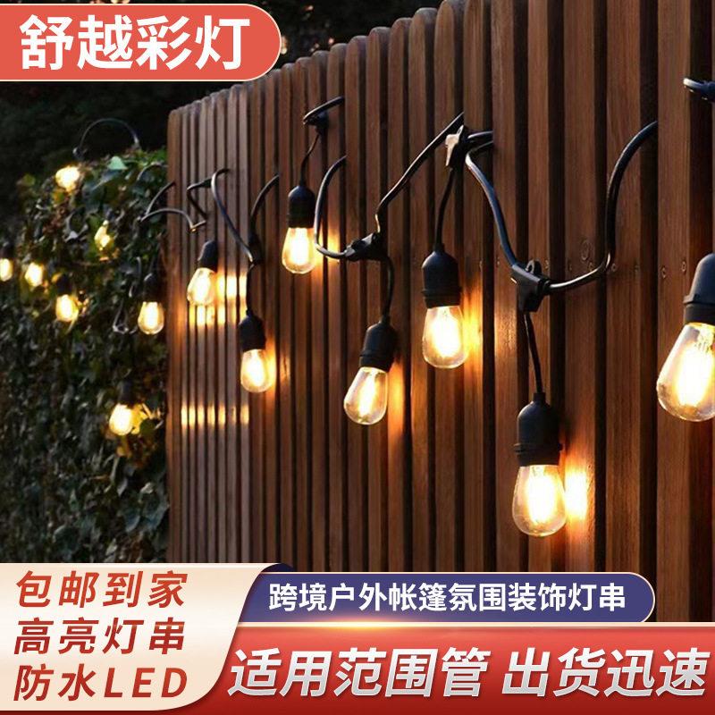 跨境S14户外亮灯串防水LED帐篷氛围装饰串灯彩庭院花园挂件吊灯
