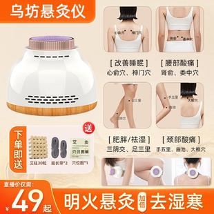 乌坊多功能无烟艾灸罐随身艾灸家用艾柱无烟包宫寒熏蒸仪全身通用