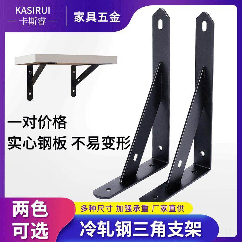 墙上置物架壁挂铁艺三角支架托架三脚架隔板直角固定铁支撑架五金