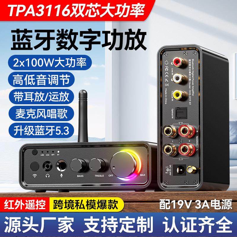 家用迷你数字功放机音箱功率放大器200W发烧级蓝牙功放5.3双声道,影音电器,功放,淘宝优惠券,粉丝福利购,淘宝优惠卷