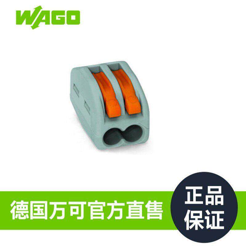 德国WAGO万可222-412建筑端子电器安装接线端子紧凑型导线连接器