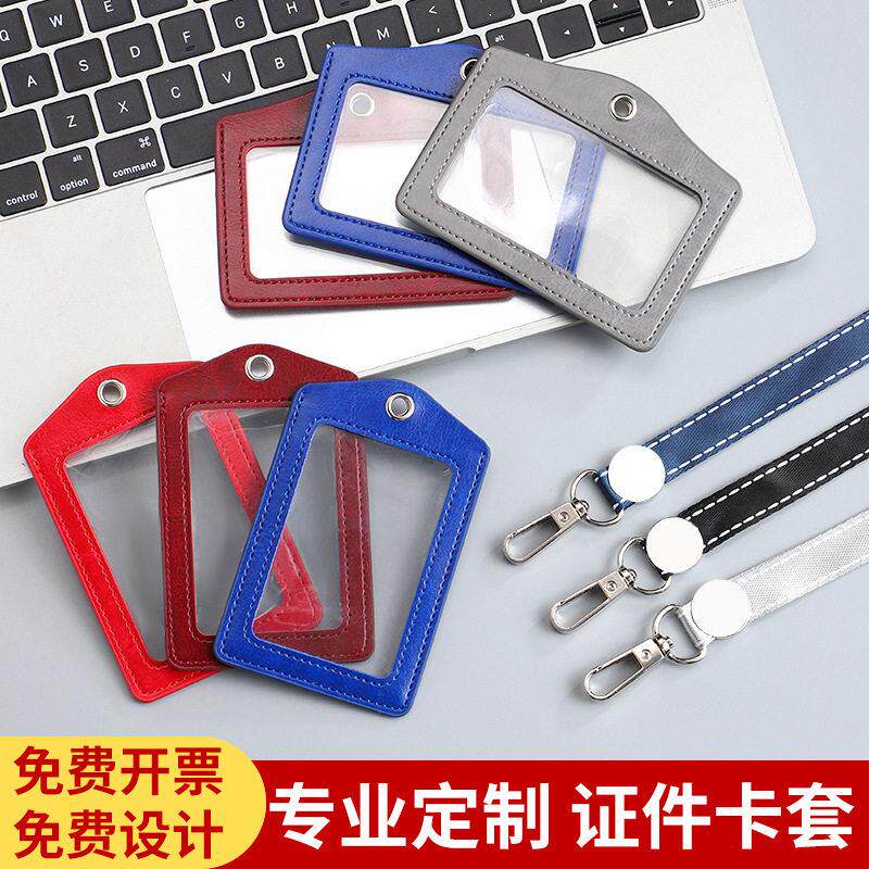 胸牌工牌厂牌牌皮质双面透明证卡套带挂绳员工吊牌胸卡套