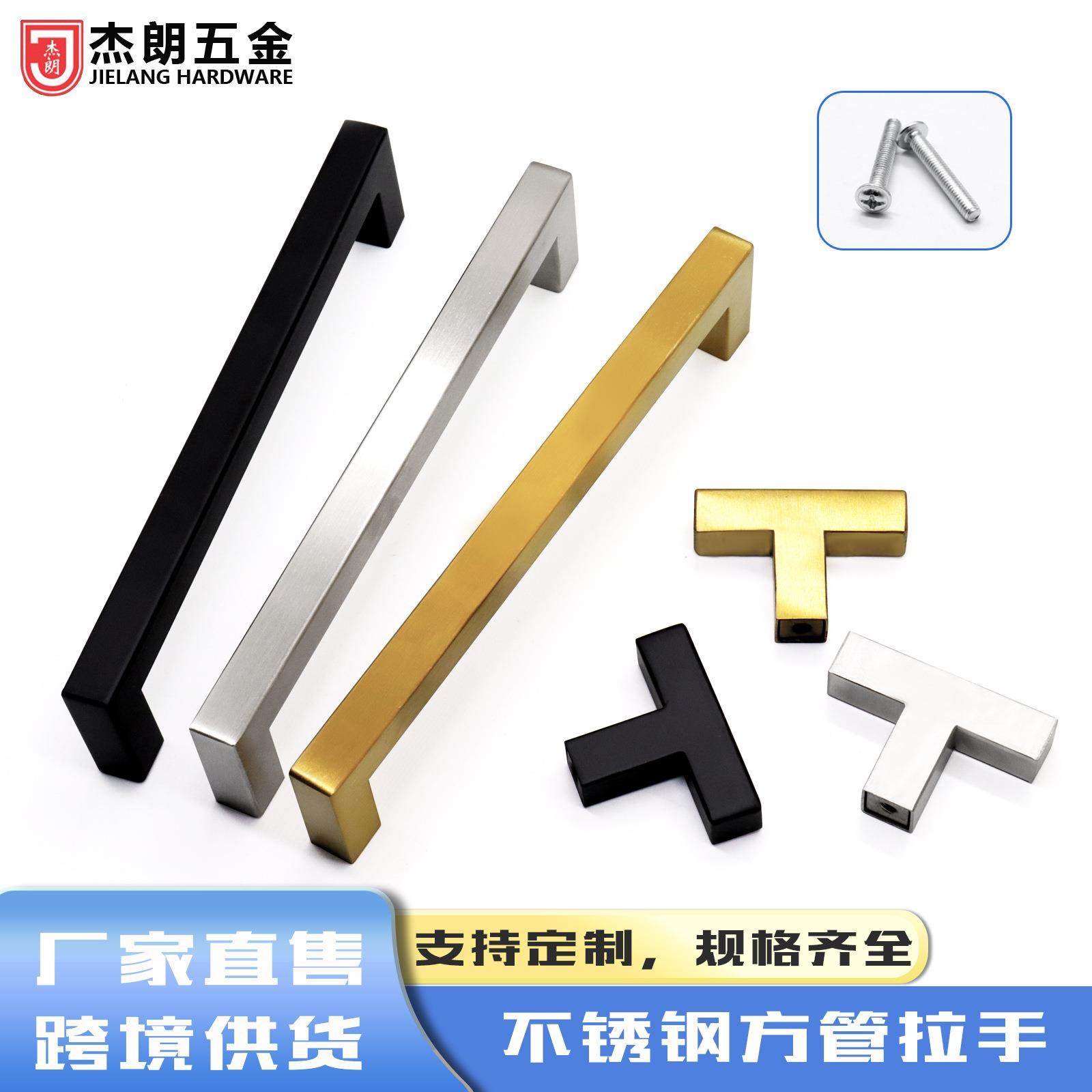 跨境供货不锈钢拉手橱柜门方形加长把手轻奢厨柜抽屉衣柜方形拉手