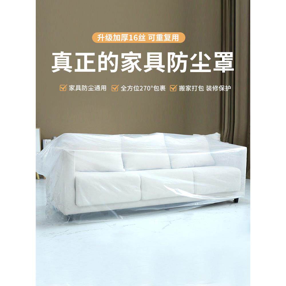 加厚沙发防尘罩搬家保护套打包袋冰箱罩餐桌婴儿床罩防灰尘防猫抓