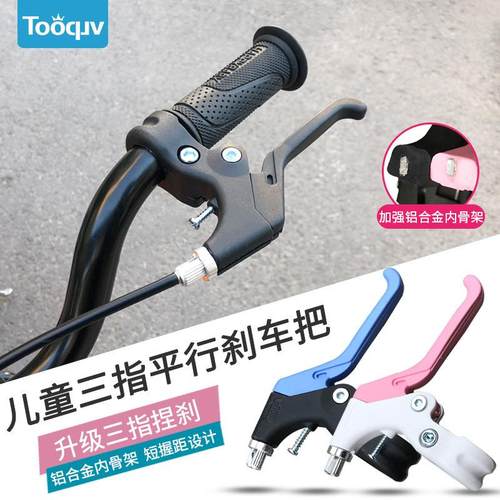 儿童自行车刹车把手童车合金骨架刹车把单车手刹闸刹车手柄配件