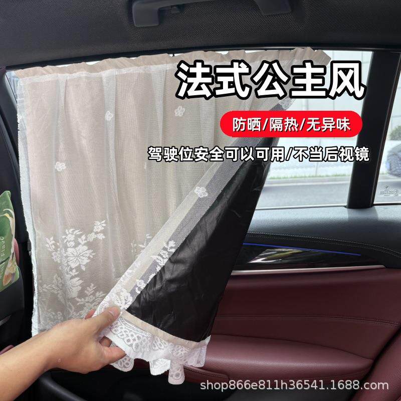 车窗强遮光轨道卡嵌滑轨汽车防晒遮阳帘宝宝婴儿隔热车载防紫外线