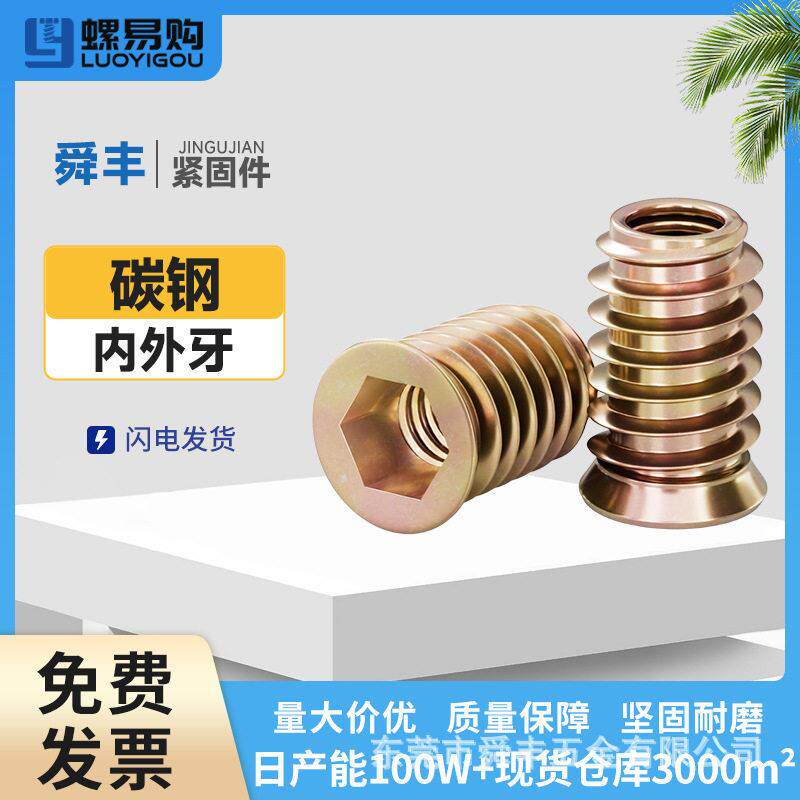 内外牙螺母内嵌螺母内六角螺母螺母大全预埋螺母英制螺母1/4螺母