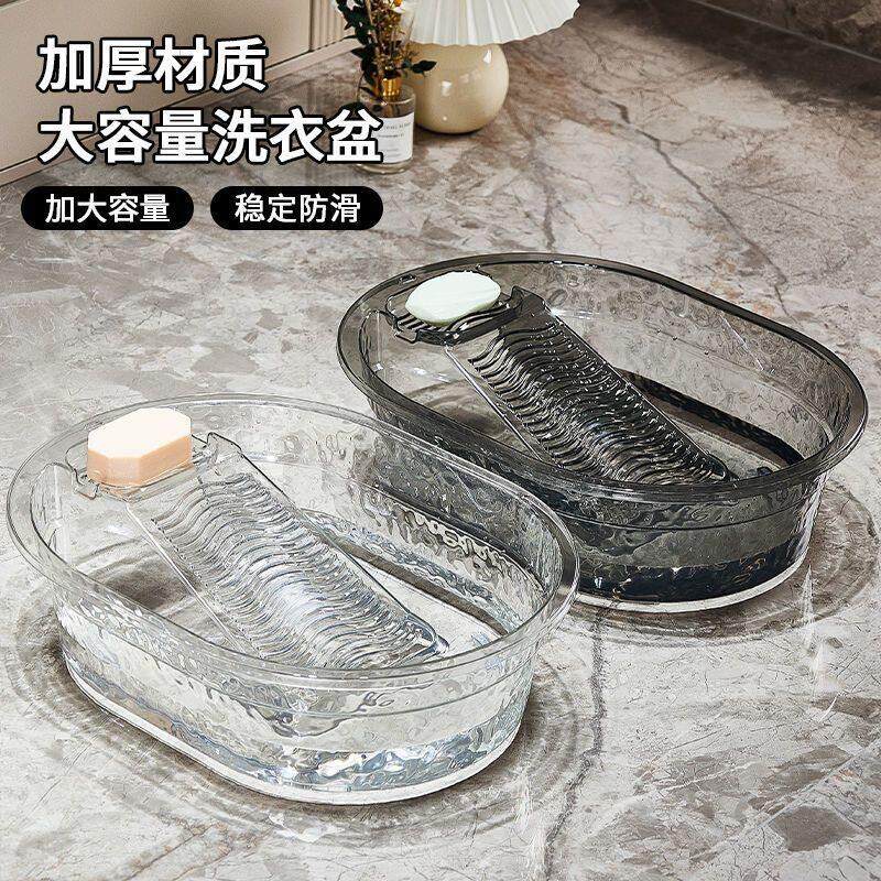网红洗衣盆带搓衣板一体式家用大号塑料盆多功能洗衣桶洗衣服大盆