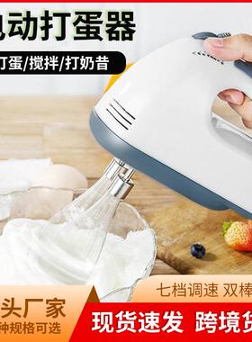 handmixer打蛋器电动家用迷你手持打蛋器烘焙小型打发奶油打蛋机