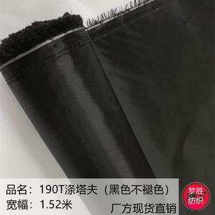 现货黑色190t涤塔夫布箱包内衬里布家具底座衬布过涂层