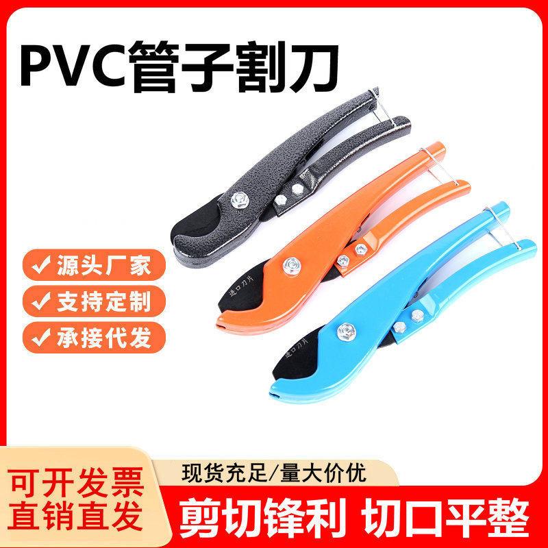 PVC管子快剪 PPR水管剪刀小号管子割刀0-42mm软管铝塑管管子割刀