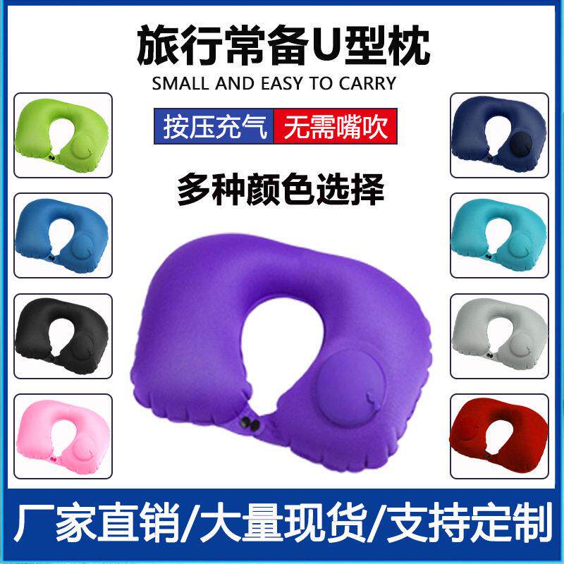 U型枕颈枕便携护颈枕旅行用品TPU材质舒适便携收纳式便携带
