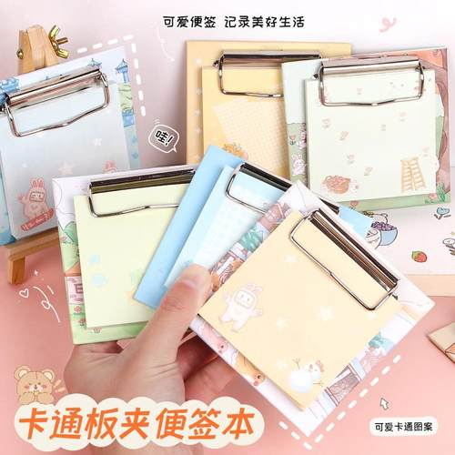 创意卡通板夹便签本学生可爱留言备忘便签纸无粘性便利贴学习文具