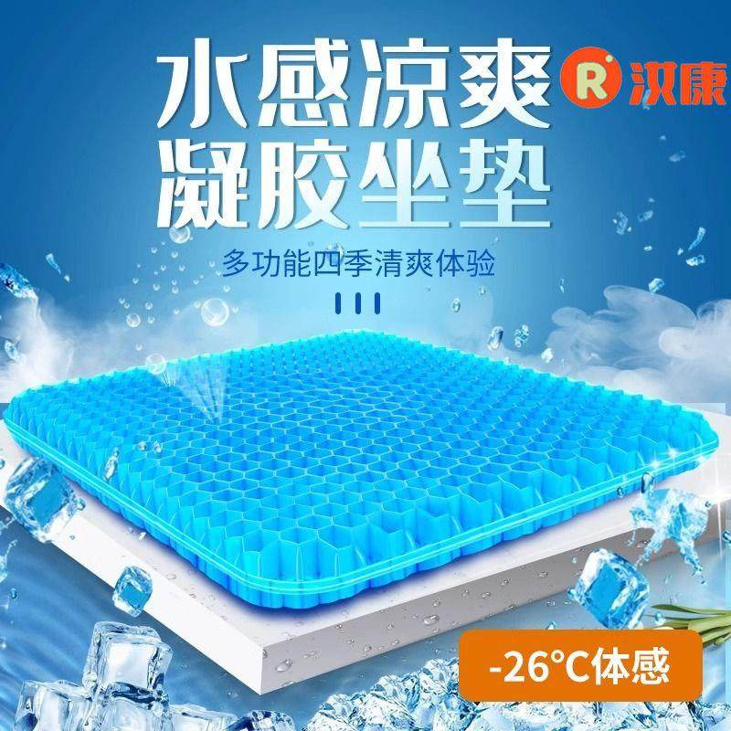 跨境热销硅胶坐垫蜂窝坐垫汽车坐垫办公室清凉冰垫厂家现货,居家日用,冰垫,淘宝优惠券,粉丝福利购,淘宝优惠卷