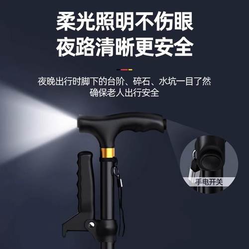 德国老人拐杖一杆多用四脚伸缩手杖老年人扙铝合金轻便多功能安全