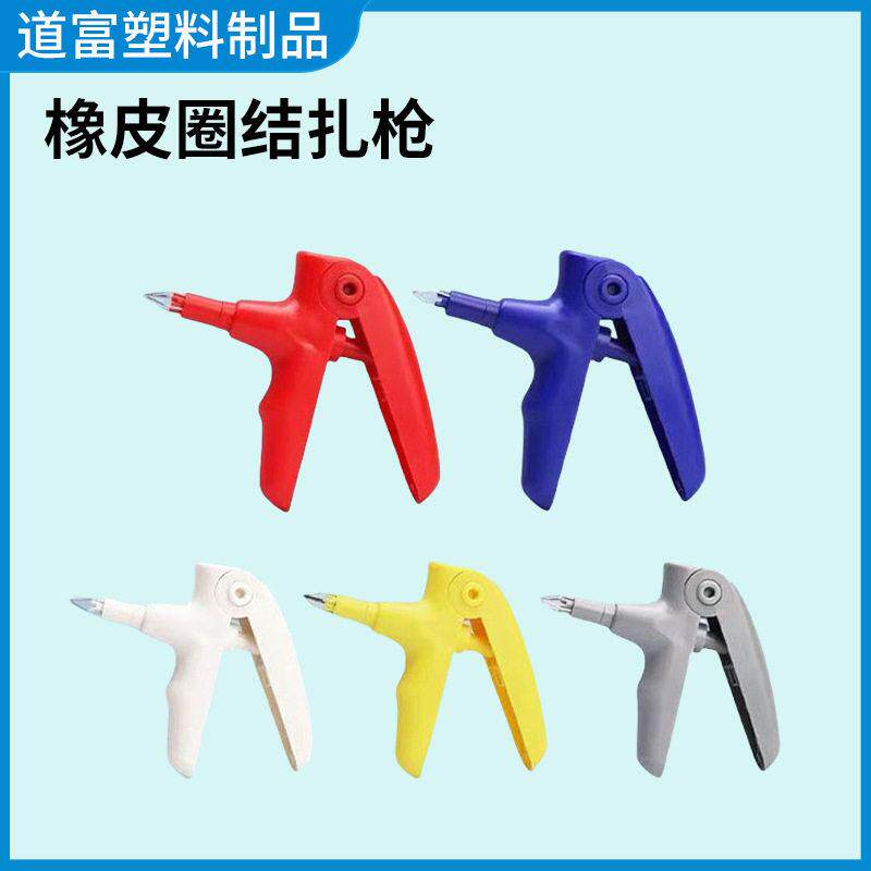 牙齿正畸结扎枪透明分牙圈枪式牙套矫正牙齿工具彩色结扎圈放置枪