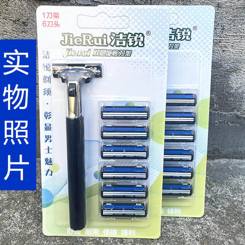 长期现货洁锐不锈钢双层剃须刀片老式手动刮胡刀男士剃毛刀6刀头图片