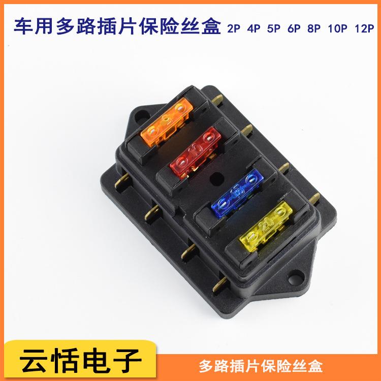 云恬汽车保险插片座BH-245681012P位档6.3插件多进多出现货秒发