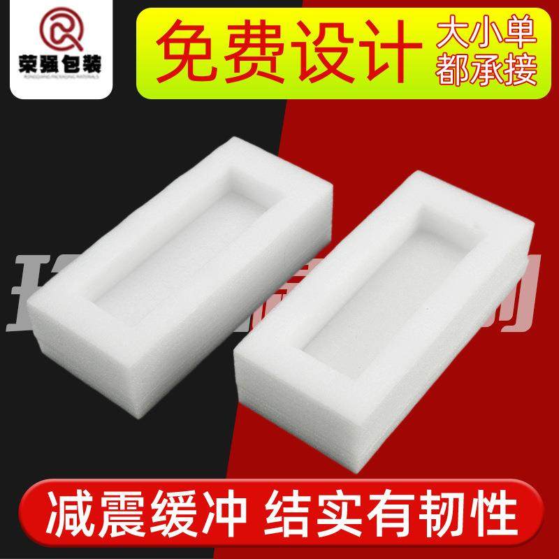 厂家加厚EPE珍珠棉袋包装材料防潮防震快递打包珍珠棉发泡棉,包装,EPE珍珠棉,淘宝优惠券,粉丝福利购,淘宝优惠卷